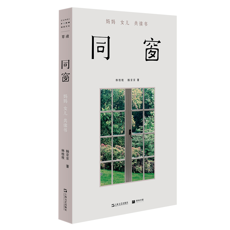 同窗