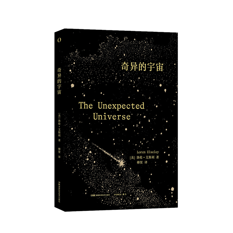 奇异的宇宙