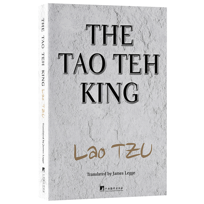 道德经：英文版
