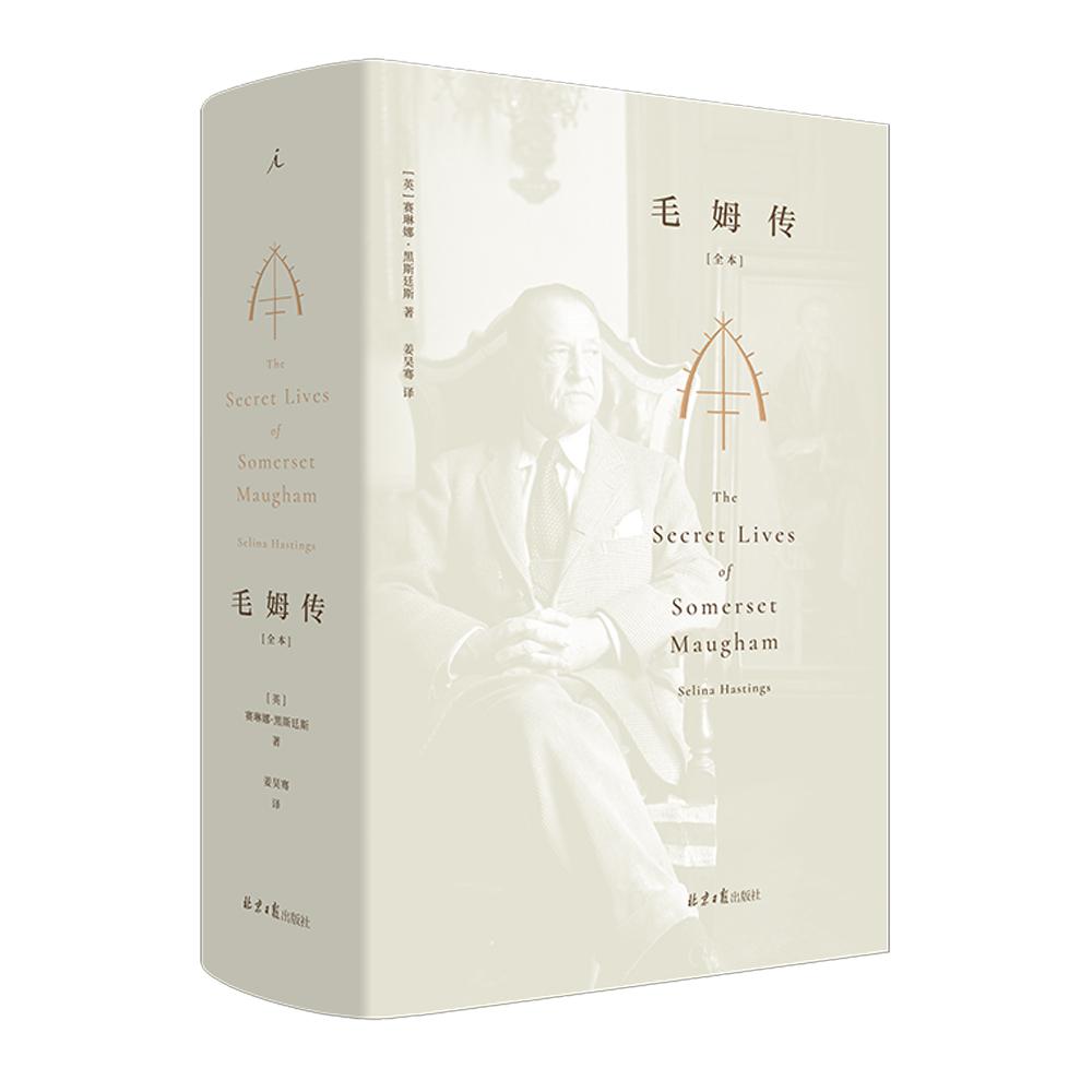 毛姆传(精)