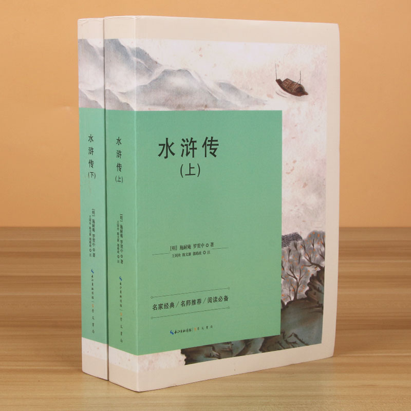 水浒传