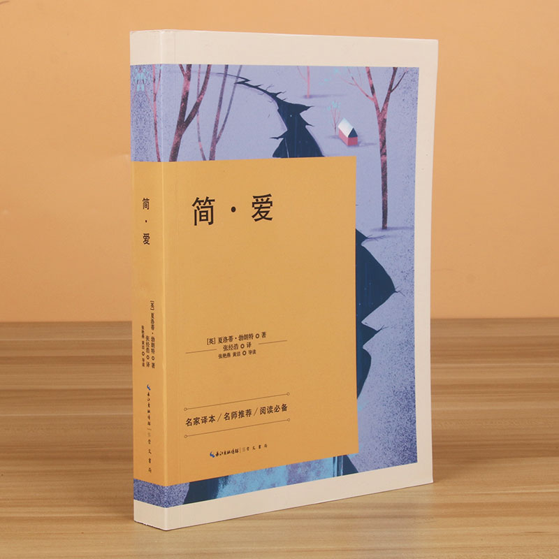 简·爱