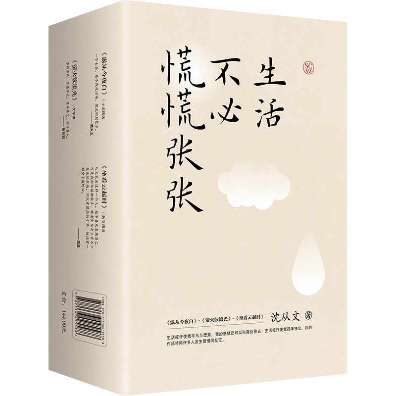 生活不必慌慌张张