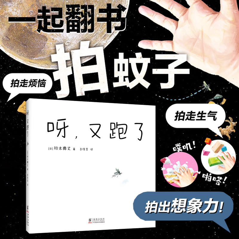 呀，又跑了