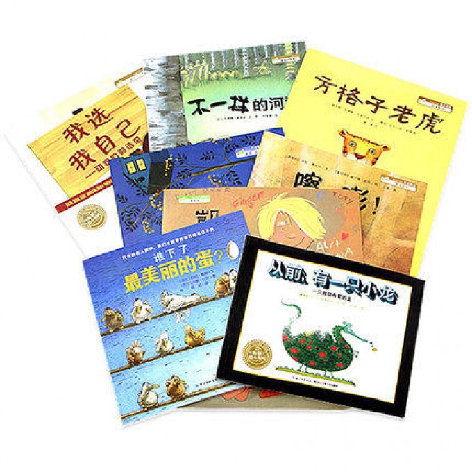 儿童自我认知启蒙绘本：全8册