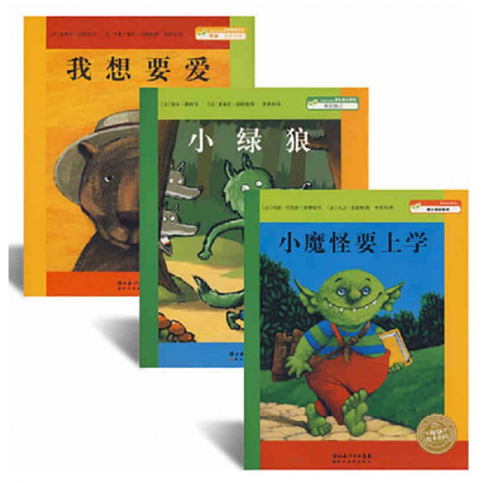 法国巴亚绘本系列：全3册（平）