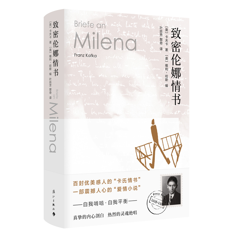 致密伦娜情书