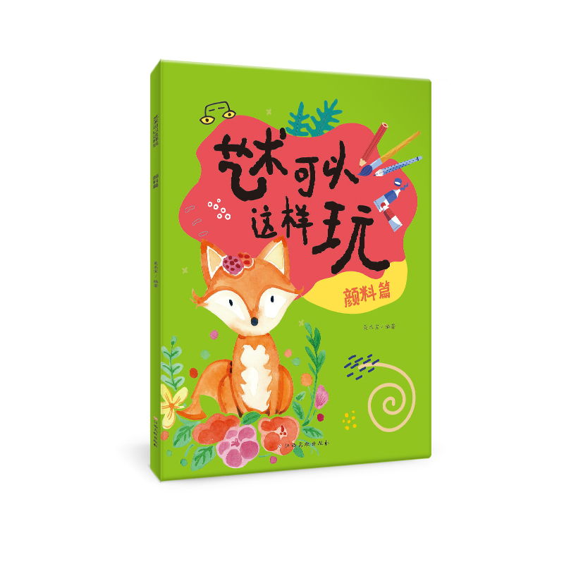艺术可以这样玩——颜料篇