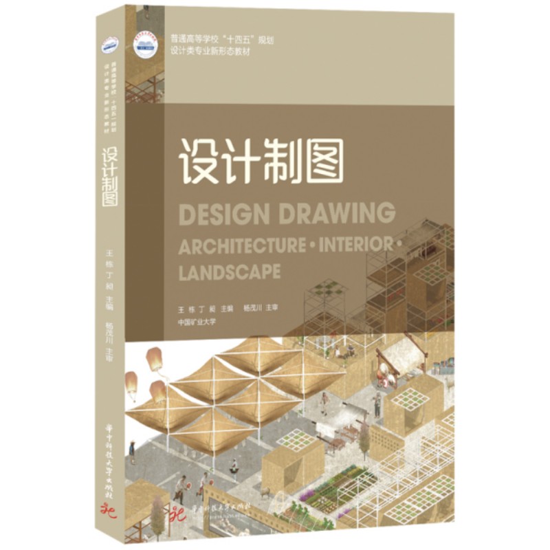 设计制图