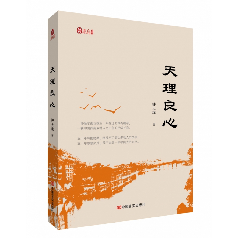 天理良心