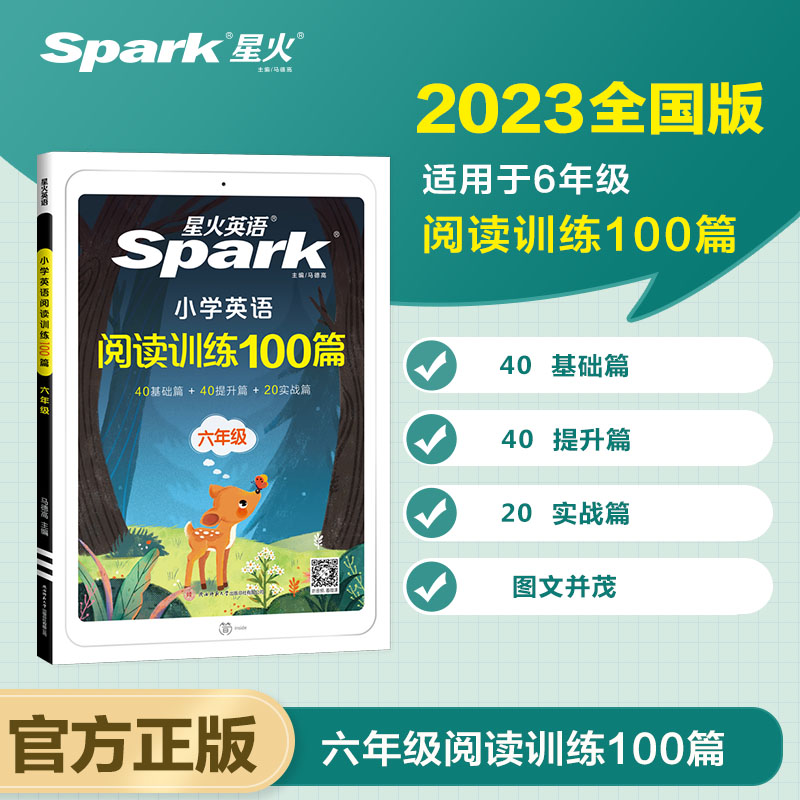 小学英语阅读训练100篇六年级2023