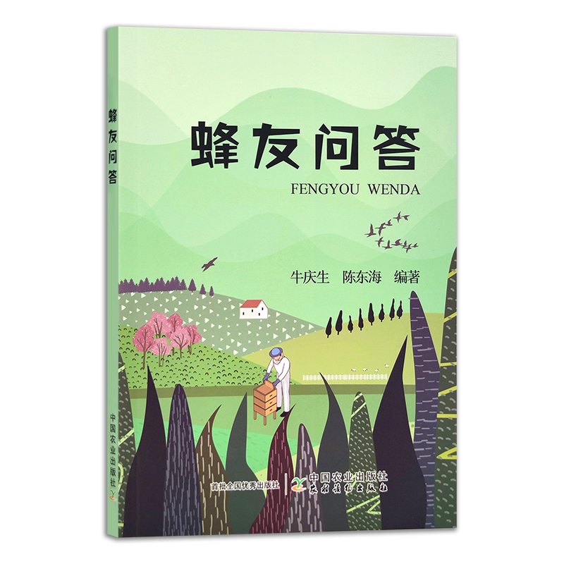蜂友问答