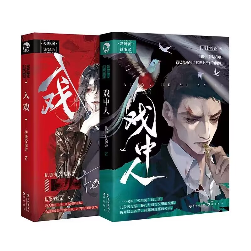 入戏1+2  飞机盒3