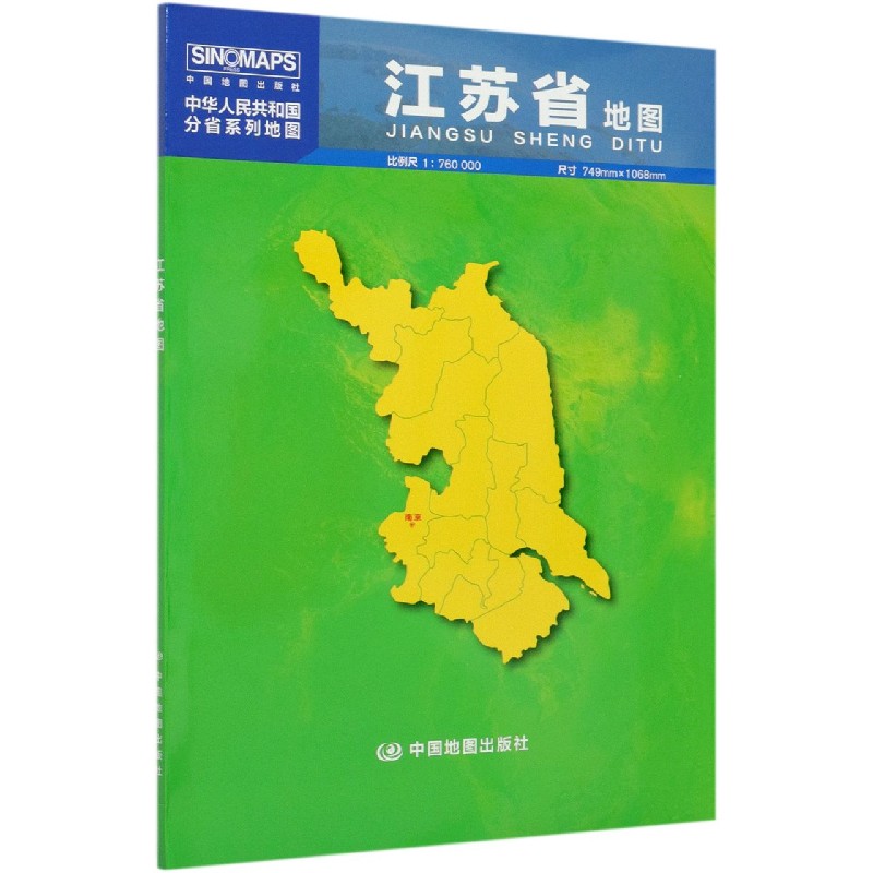 江苏省地图(1:760000)/中华人民共和国分省系列地图