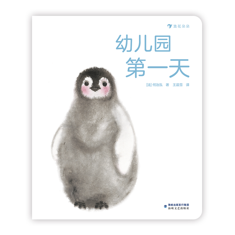 幼儿园第一天