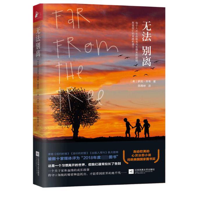 无法别离