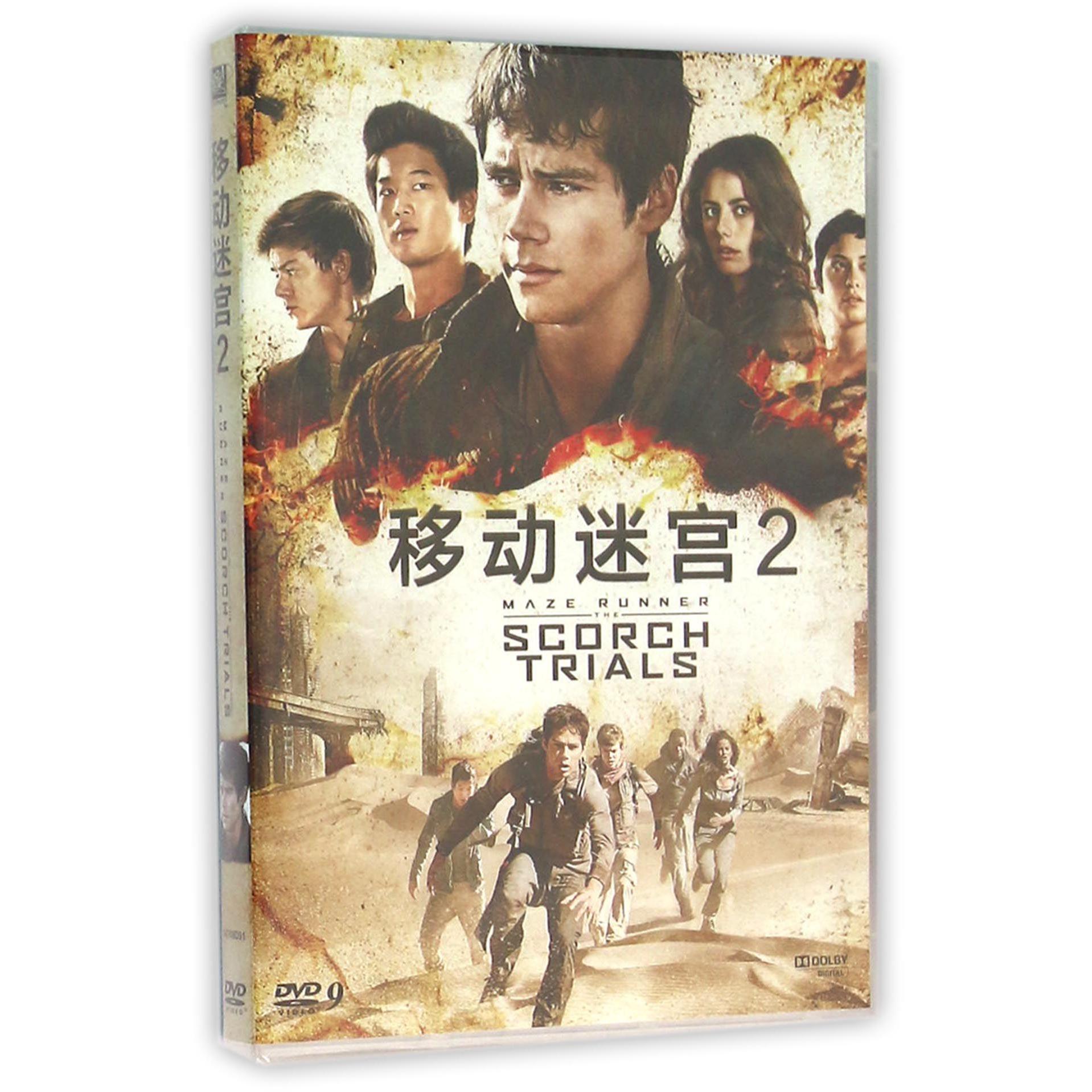 DVD-9移动迷宫（2）
