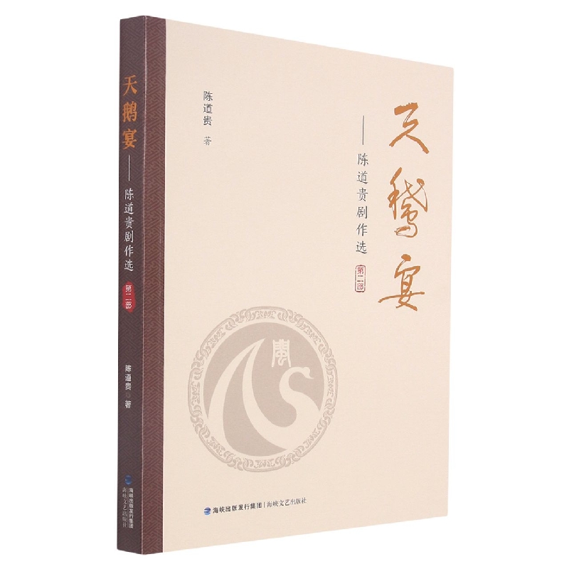 天鹅宴