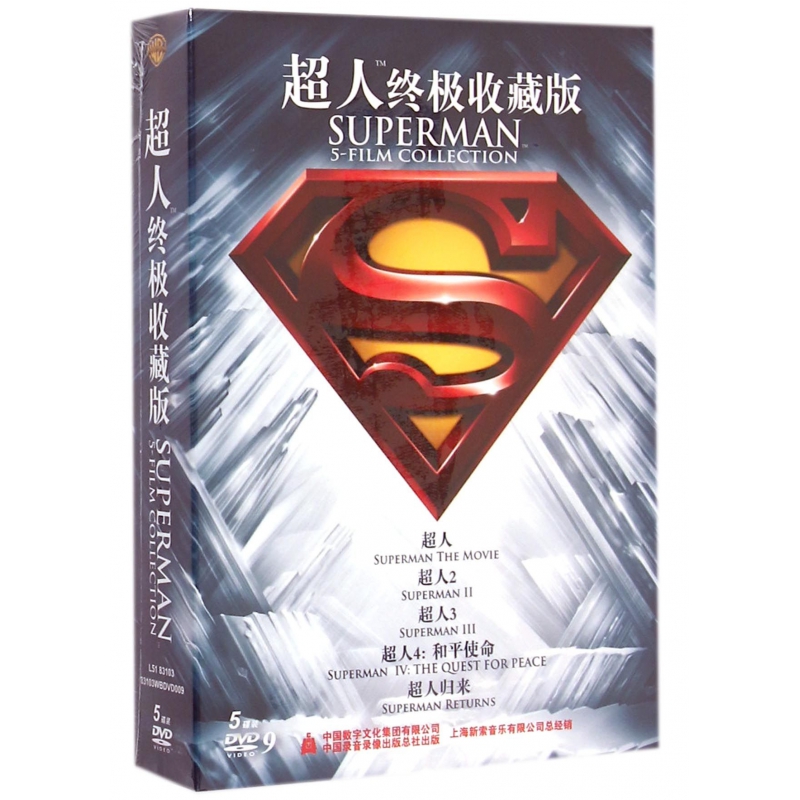 DVD-9超人终极收藏版(5碟装)