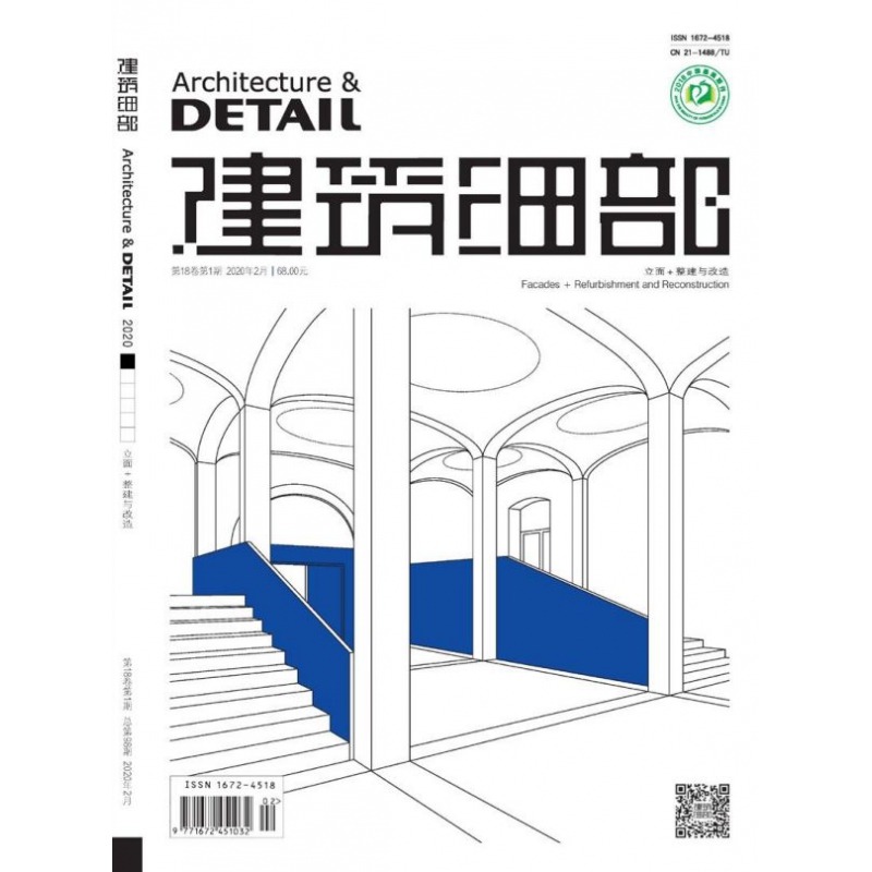 建筑细部(立面+整建与改造2020年2月第18卷第1期)...