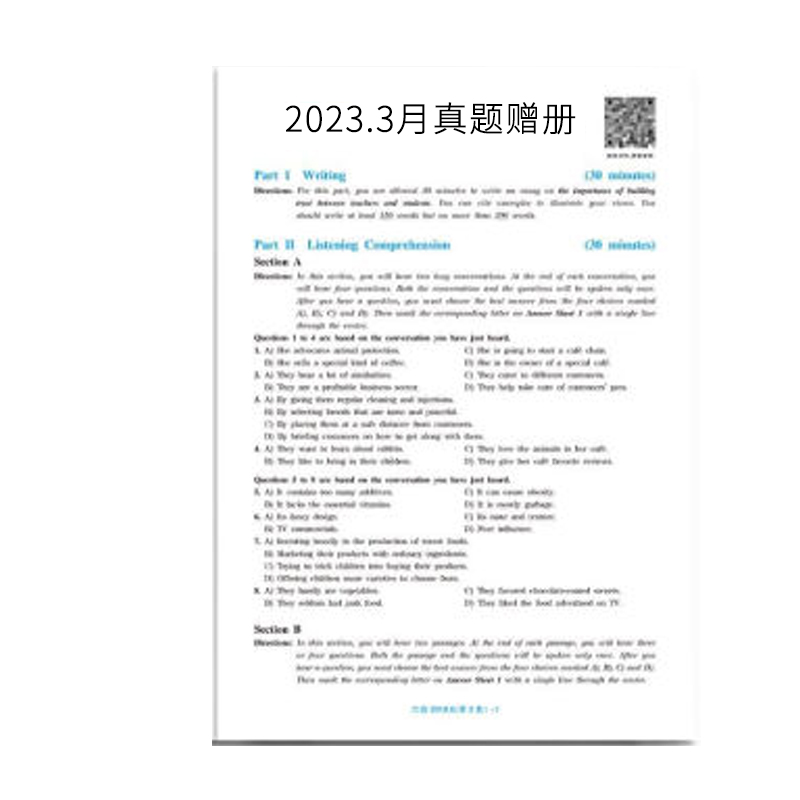 2023.6配套6月实考六级真题