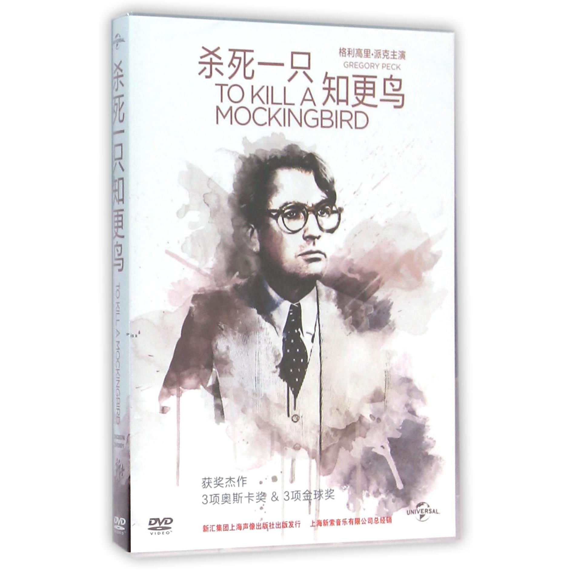 DVD杀死一只知更鸟