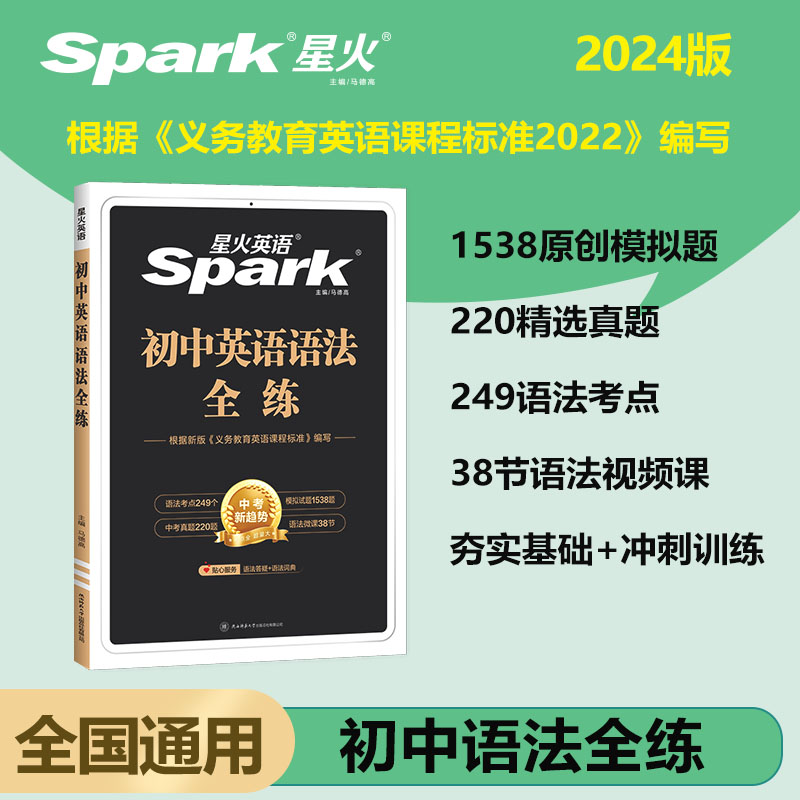 初中英语语法全练2023