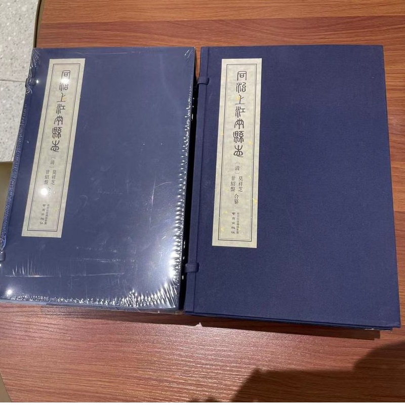 （线装）同治上江两县志
