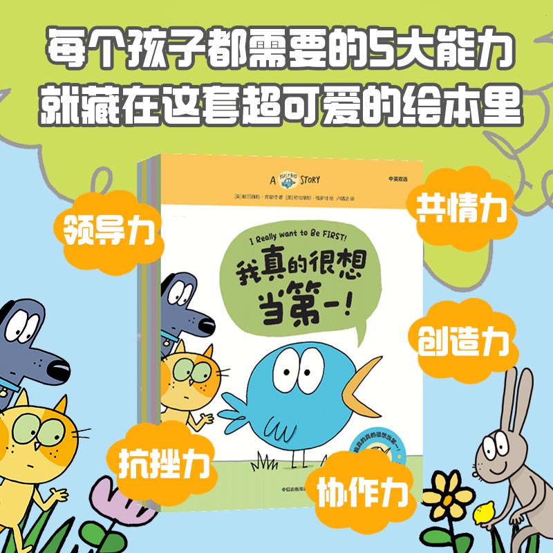 我真的真的很想当第一!