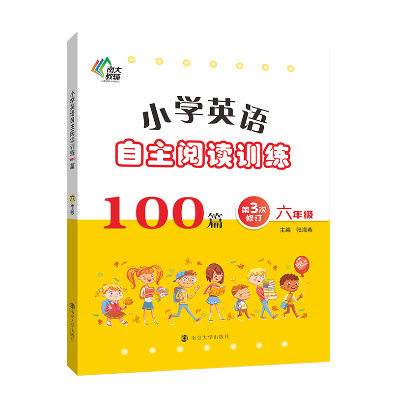 小学英语自主阅读训练100篇·六年级