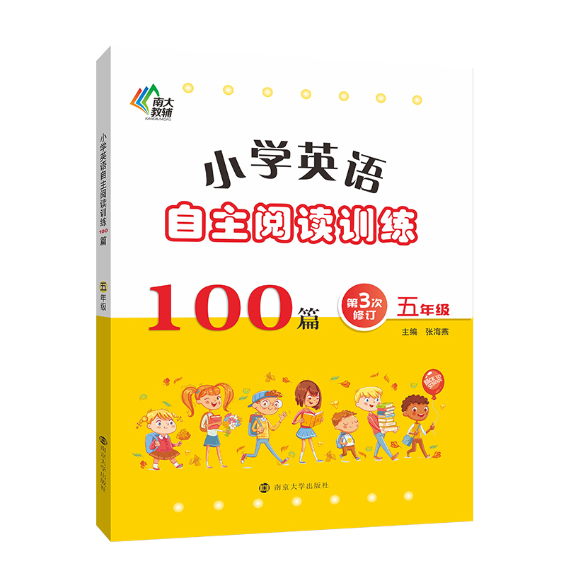 小学英语自主阅读训练100篇·五年级