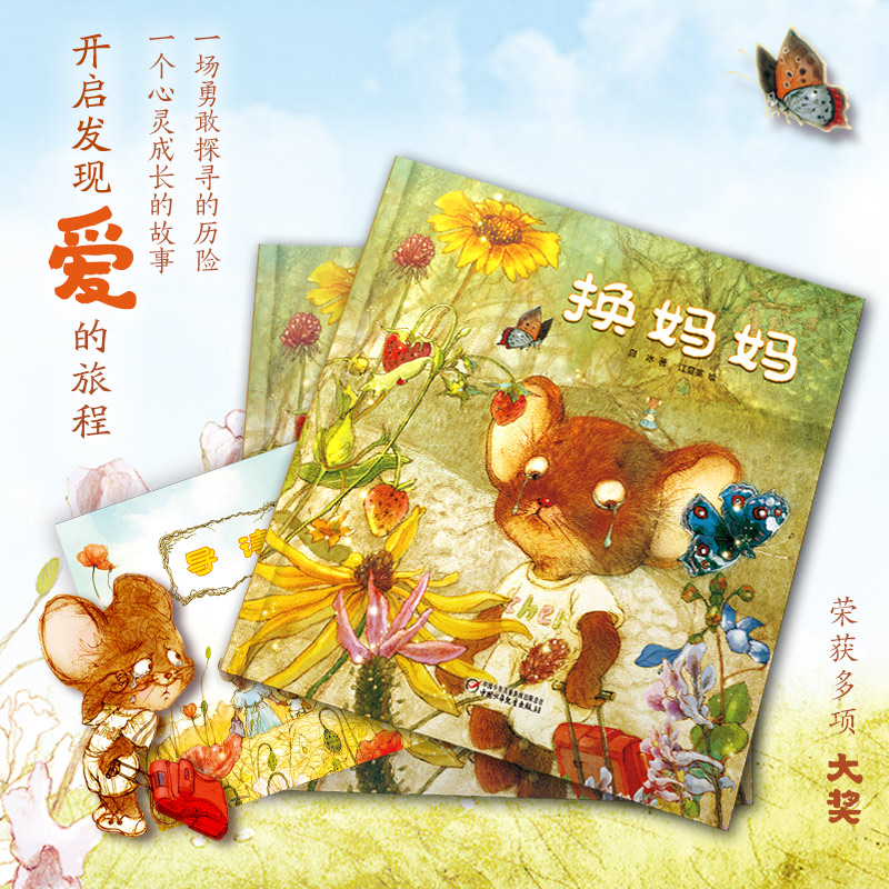 中少阳光图书馆 换妈妈