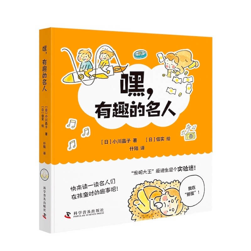 嘿,有趣的名人