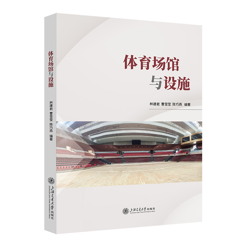 体育场馆与设施