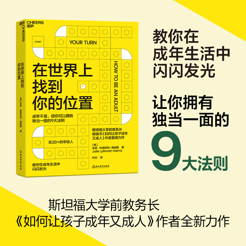 在世界上找到你的位置