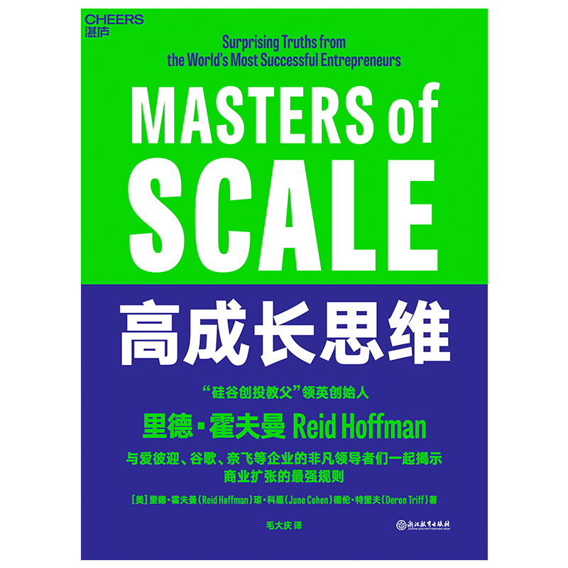 高成长思维