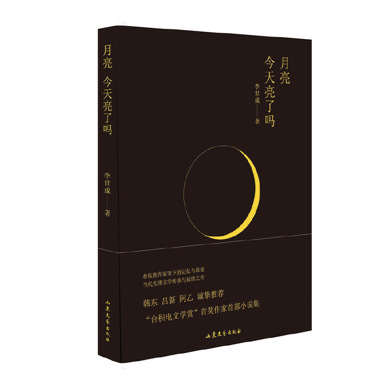 月亮今天亮了吗