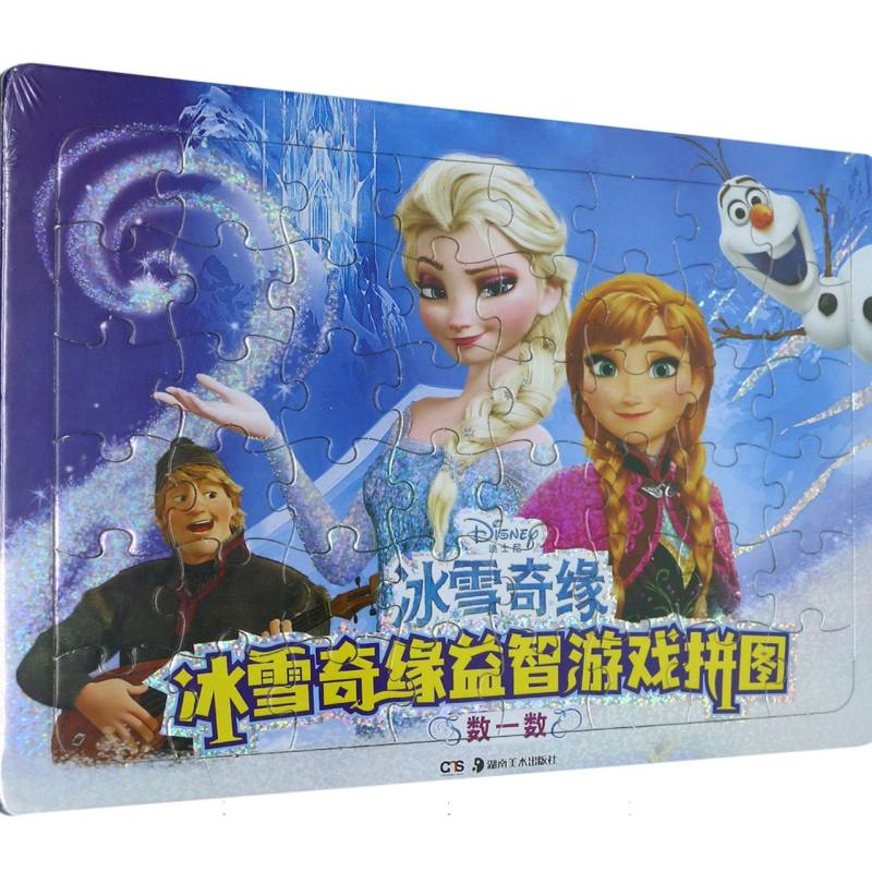 冰雪奇缘益智游戏拼图·数一数