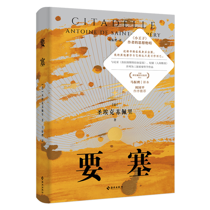 要塞