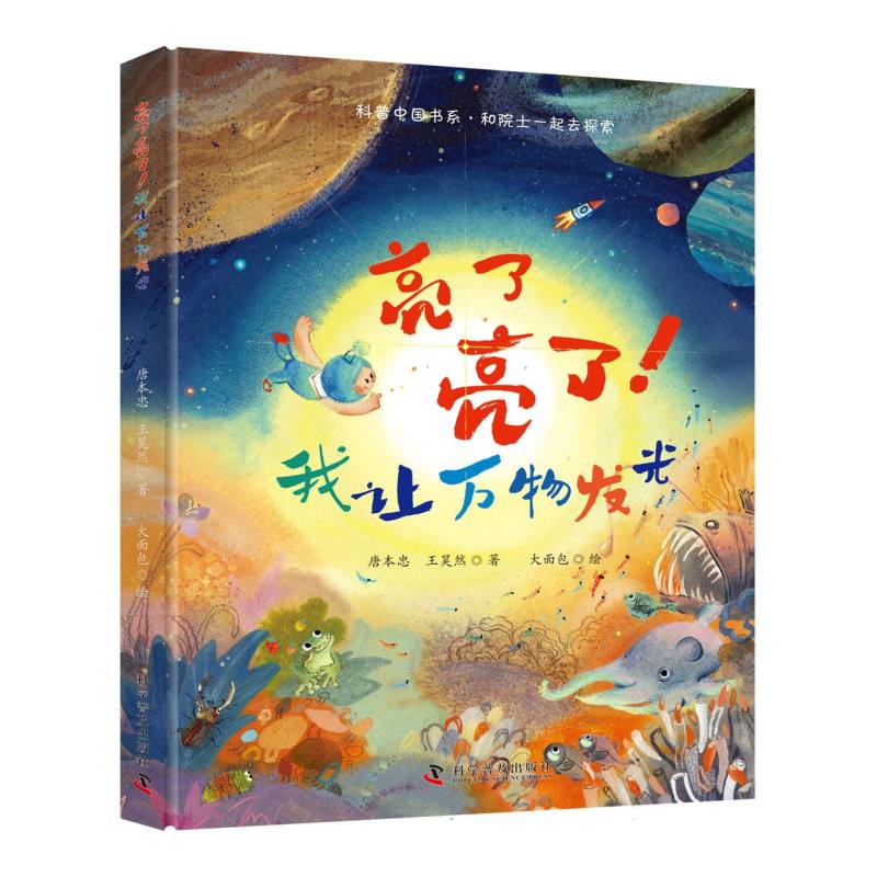 亮了亮了!我让万物发光