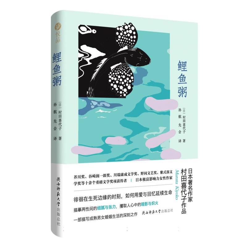 鲤鱼粥