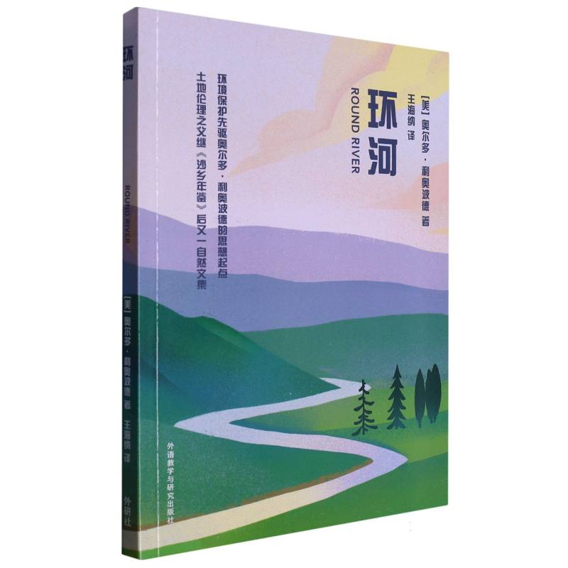 环河