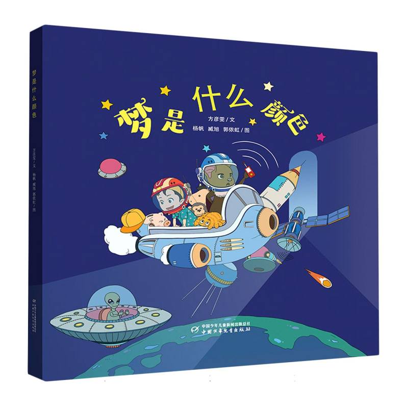 梦是什么颜色