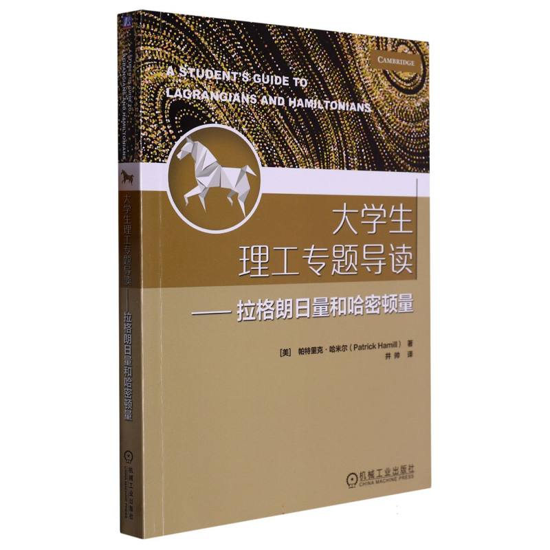 大学生理工专题导读
