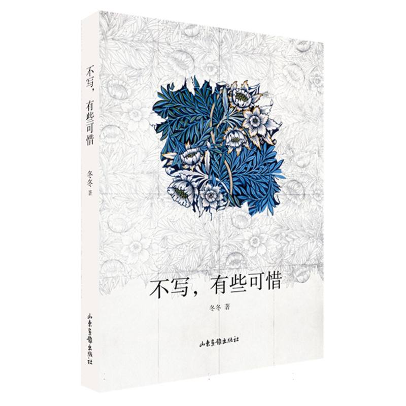 不写有些可惜
