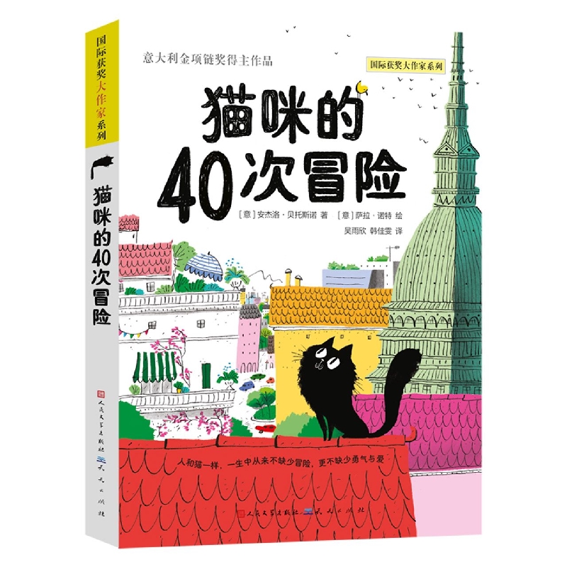 猫咪的40次冒险