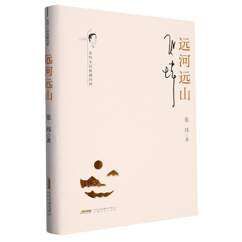 远河远山