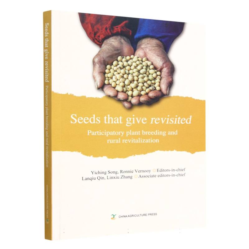 种子带来的生机2（英文版：Seeds that give revisited）