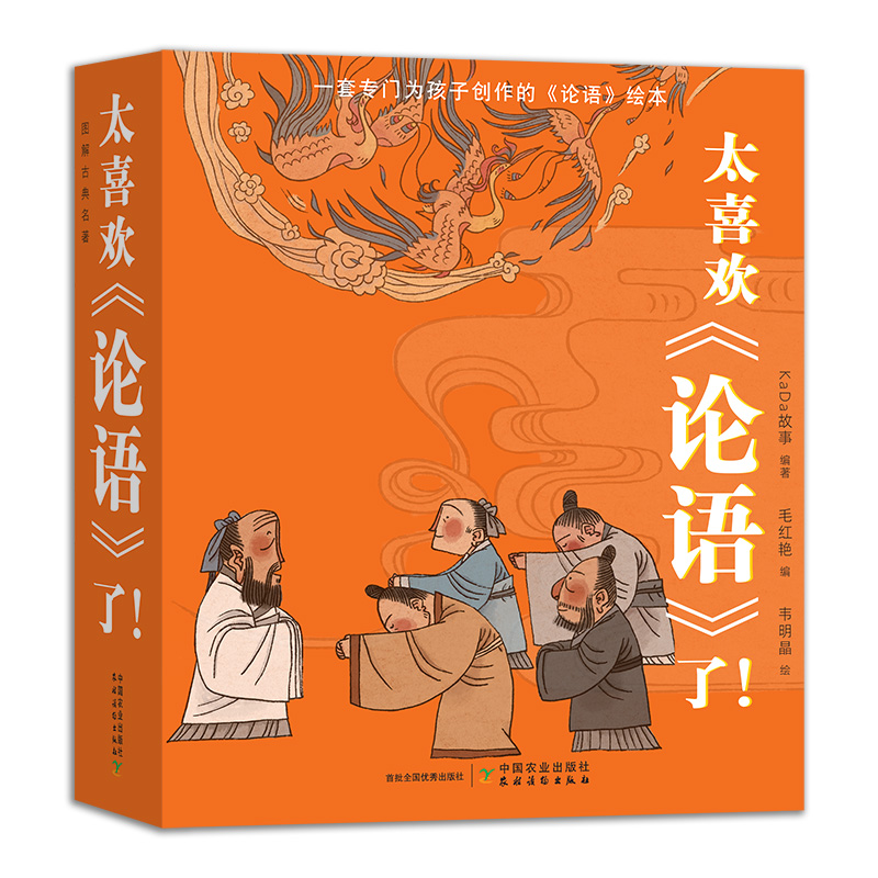 太喜欢《论语》了！（1.学而·为政；2.八佾·里仁；3.公冶长·雍也；4.述而·泰伯；5.子罕·乡党；6.先进·颜渊；7.子路·宪问；8.卫灵公·季氏；9.阳货·微子；10.子张·尧曰）