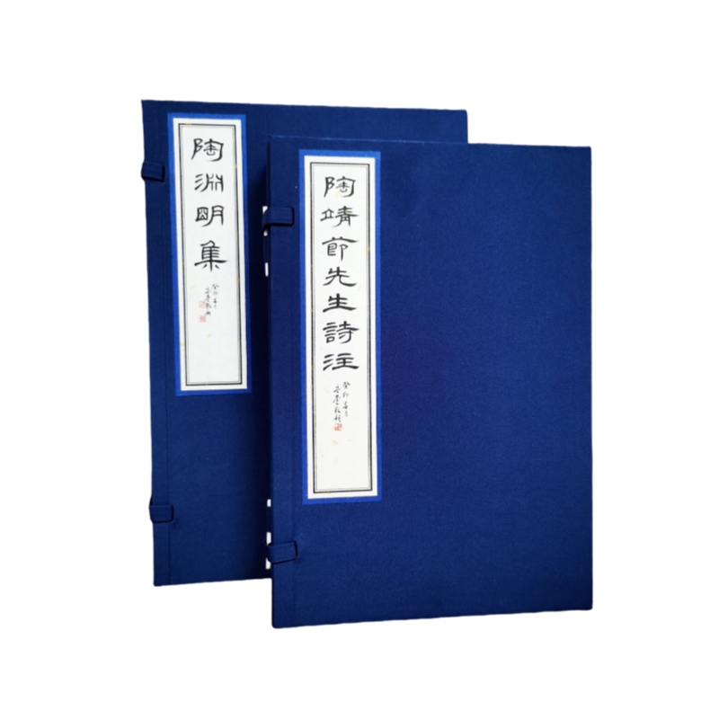 宋本陶渊明集二种（二函四册）